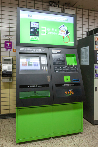地下鉄でスマホを無料チャージ 便利なサービス Now ソウル 韓国旅行 コネスト