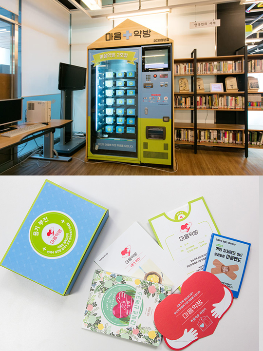 コスメにピザまで 韓国おもしろ自販機 Now ソウル 韓国旅行 コネスト コスメにピザまで 韓国おもしろ自販機 Now ソウル 韓国旅行 コネスト