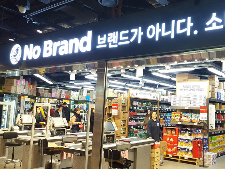 韓国土産探しにも！コスパ抜群の人気マート「No Brand」