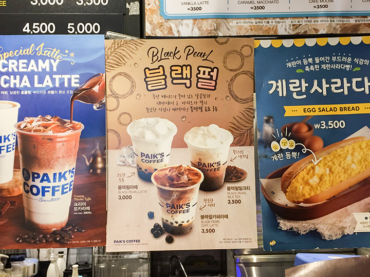 日本未上陸も 濃厚黒糖タピオカが韓国カフェに浸透中 Now ソウル 韓国旅行 コネスト 日本未上陸も 濃厚黒糖タピオカが韓国カフェに浸透中 Now ソウル 韓国旅行 コネスト
