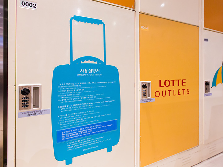 大きな荷物もok ソウル駅のコインロッカーはココ Now ソウル 韓国旅行 コネスト 大きな荷物もok ソウル駅のコインロッカーはココ Now ソウル 韓国旅行 コネスト