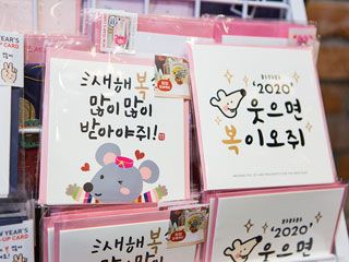 Artboxで見つけた 使えるハングルメッセージカード Now ソウル 韓国旅行 コネスト