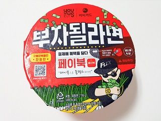 韓国コンビニに登場！お金持ちになれるラーメン