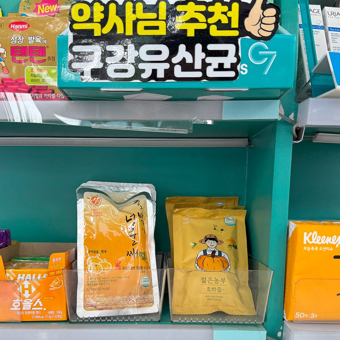 むくみに効く！？韓国のかぼちゃジュース4種飲み比べ | NOW！ソウル