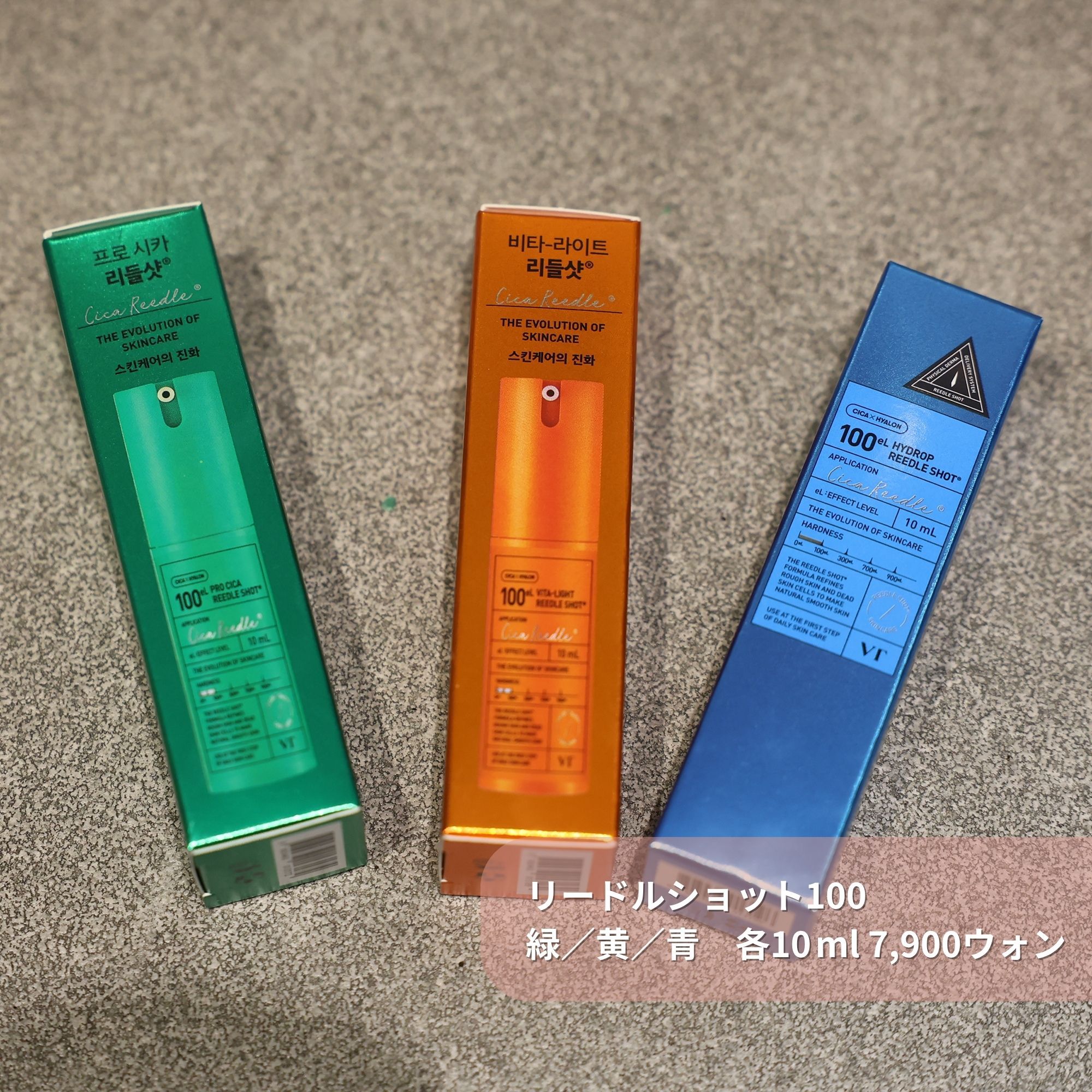 あの「リードルショット」からコンビニ限定商品登場！ | NOW！ソウル