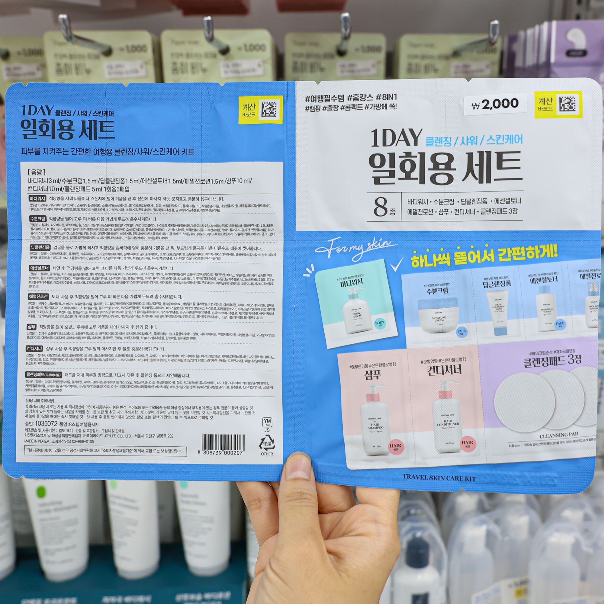 使い切りタイプも！明洞でトラベルセットが買えるのはココ | NOW