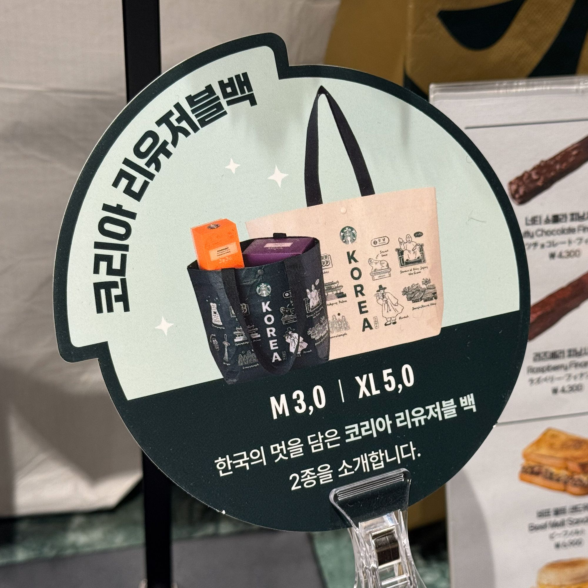 韓国スタバでしか買えないオリジナルエコバッグ登場！ | NOW！ソウル