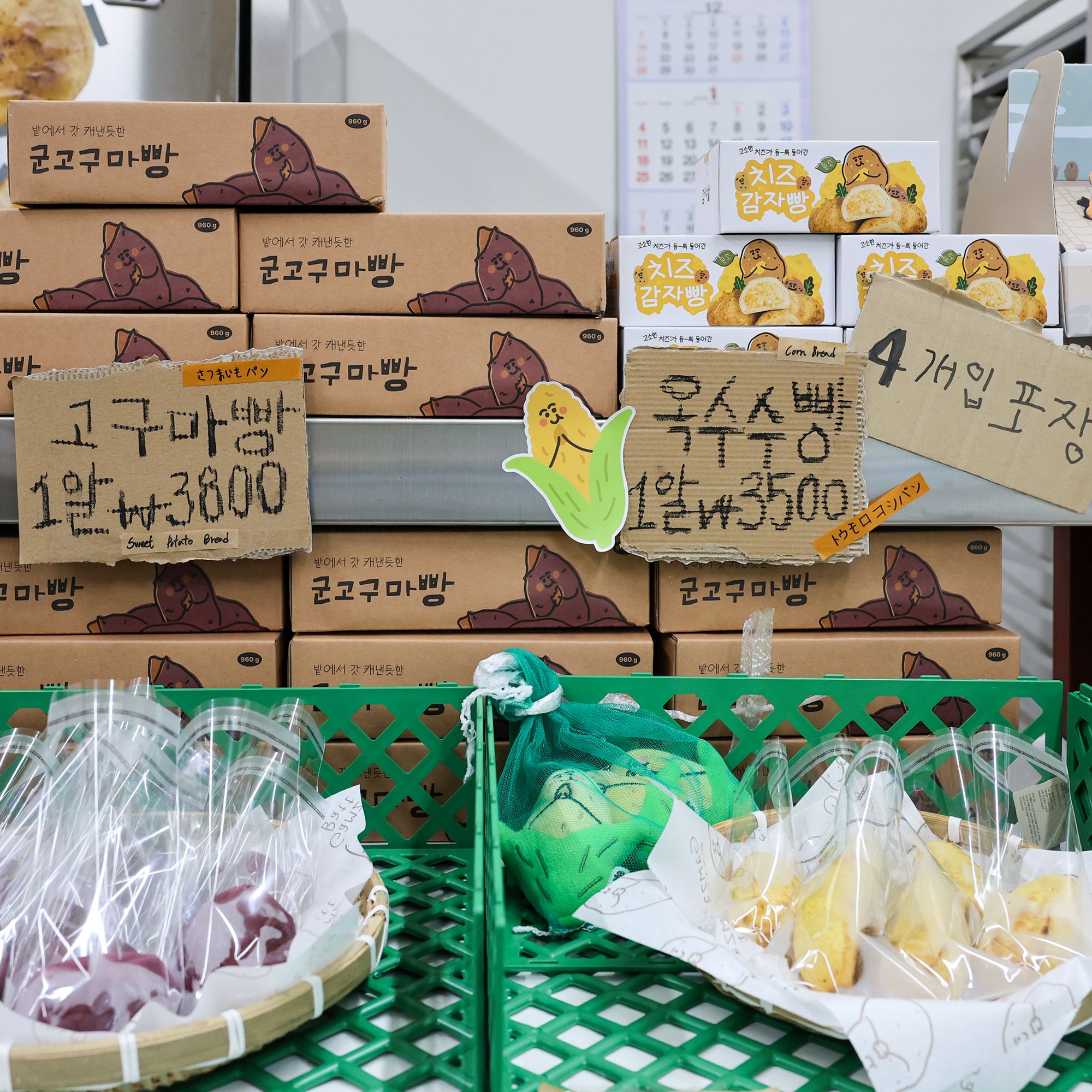今話題！本物そっくり「野菜パン」は韓国・ソウルのどこで買える
