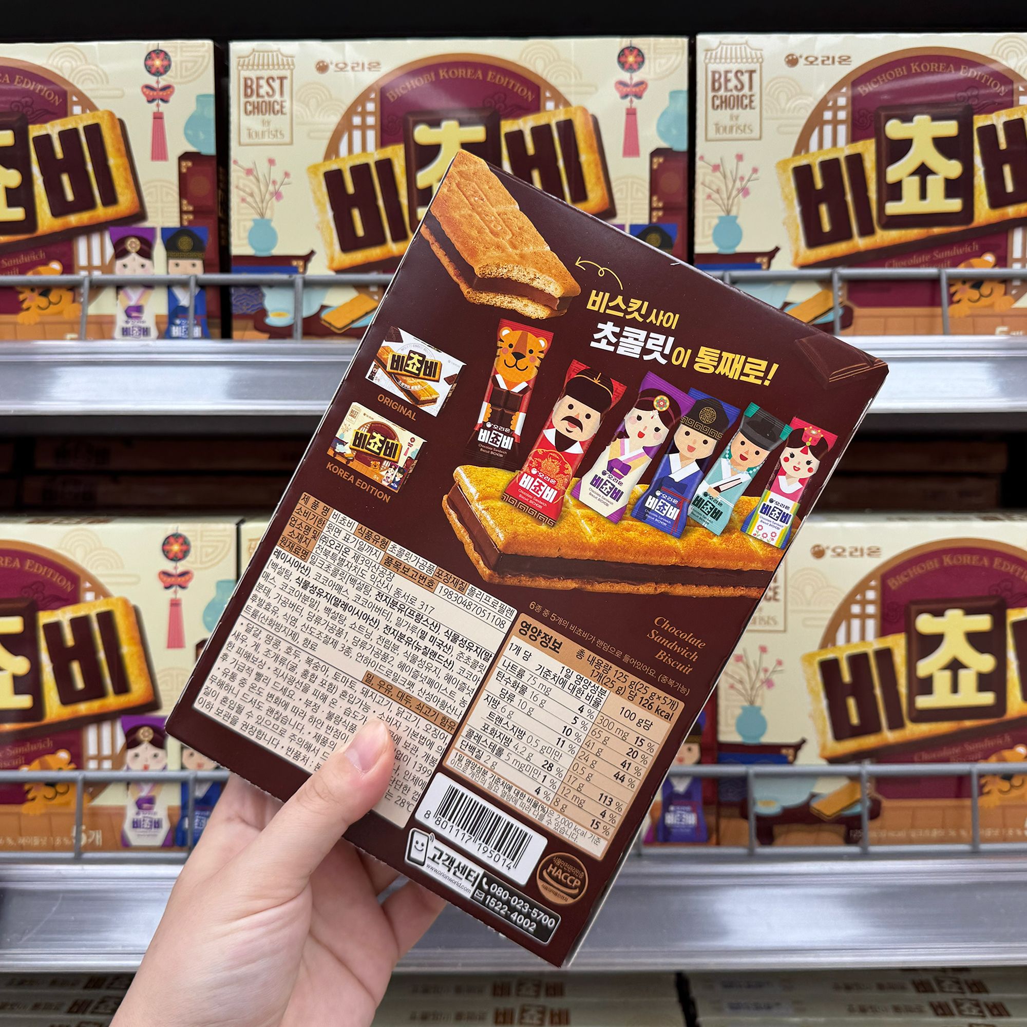 お土産におすすめ！韓国限定パッケージのお菓子5選 | NOW！ソウル