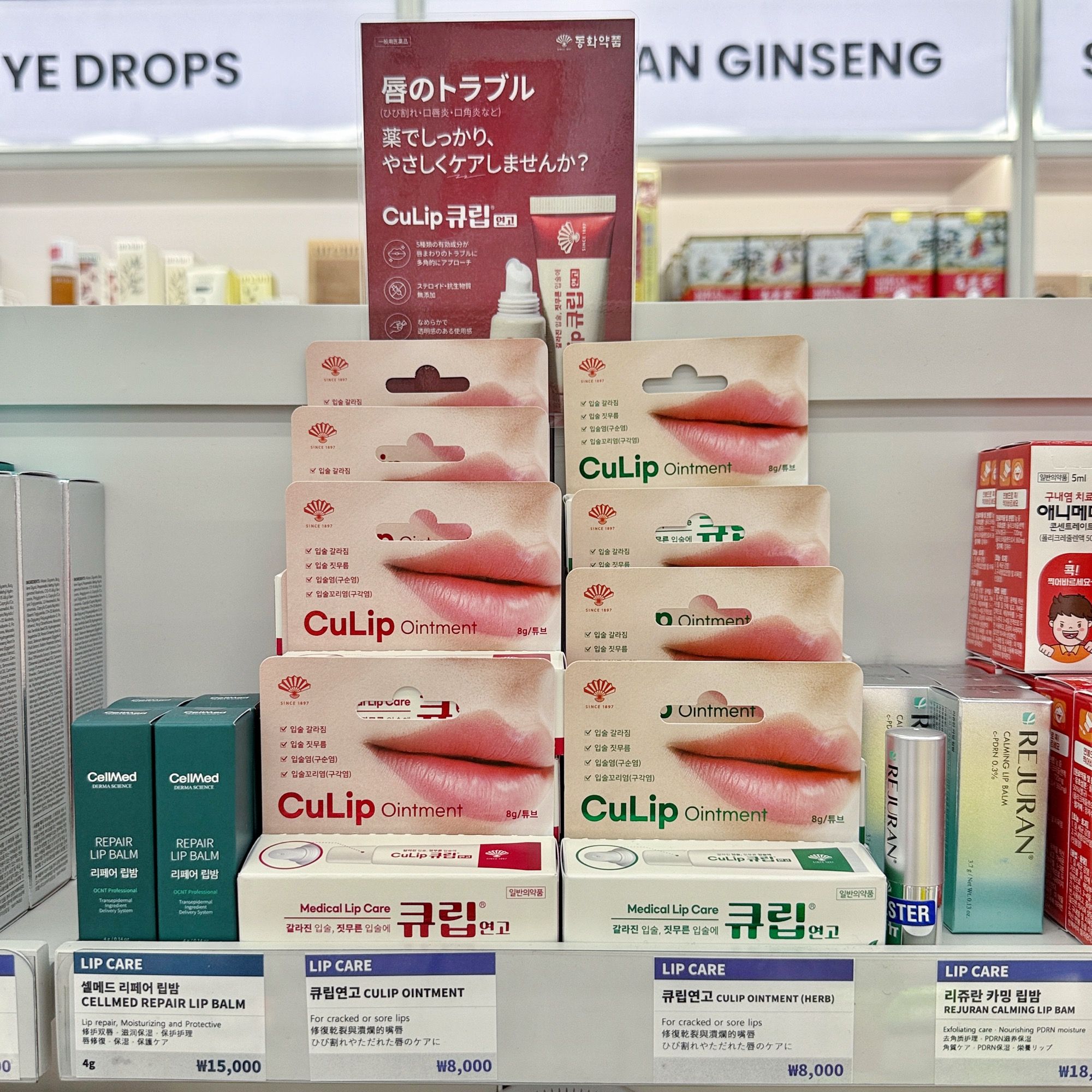 SNSで話題！韓国薬局で買えるCuLipをレビュー | NOW！ソウル｜韓国旅行