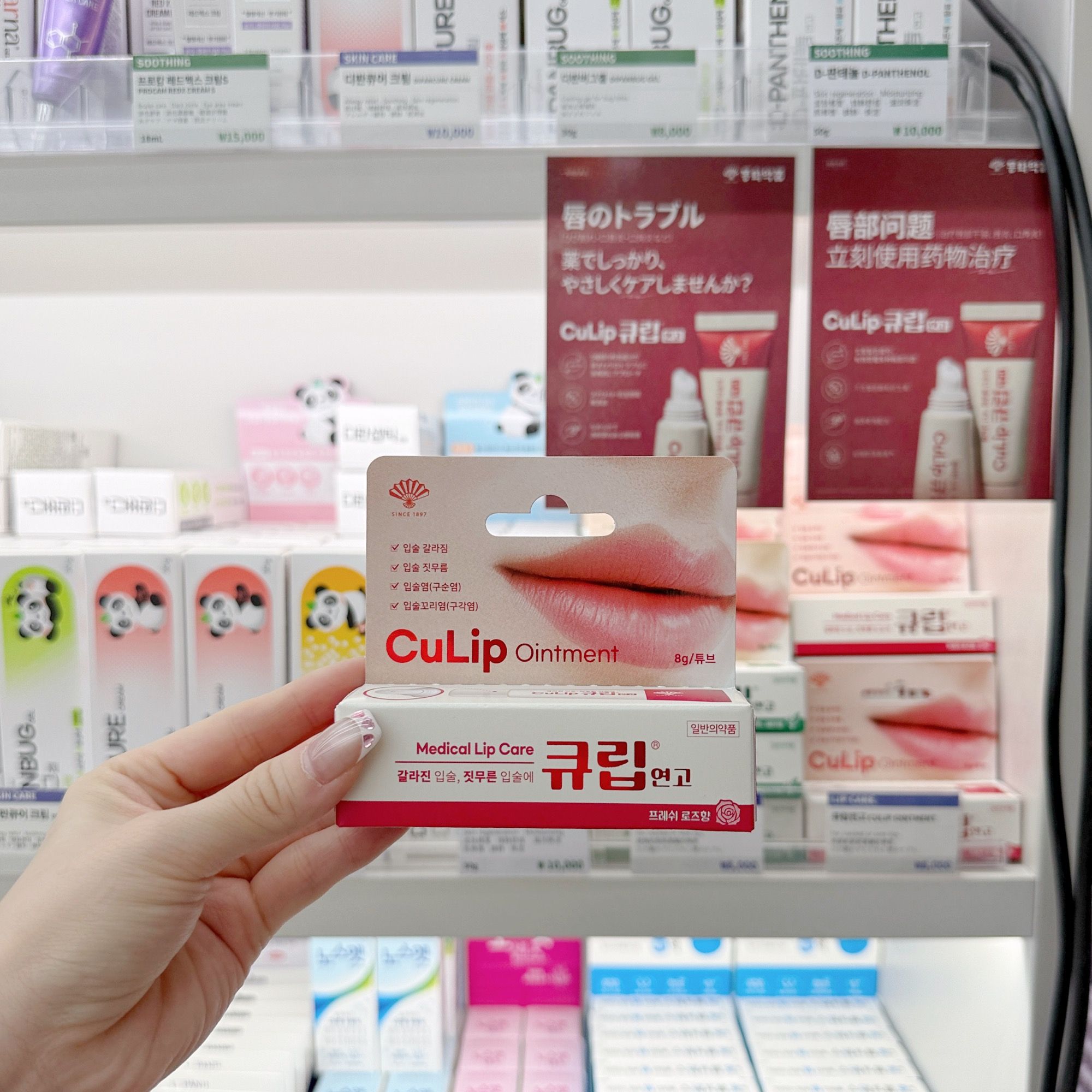 SNSで話題！韓国薬局で買えるCuLipをレビュー | NOW！ソウル｜韓国旅行