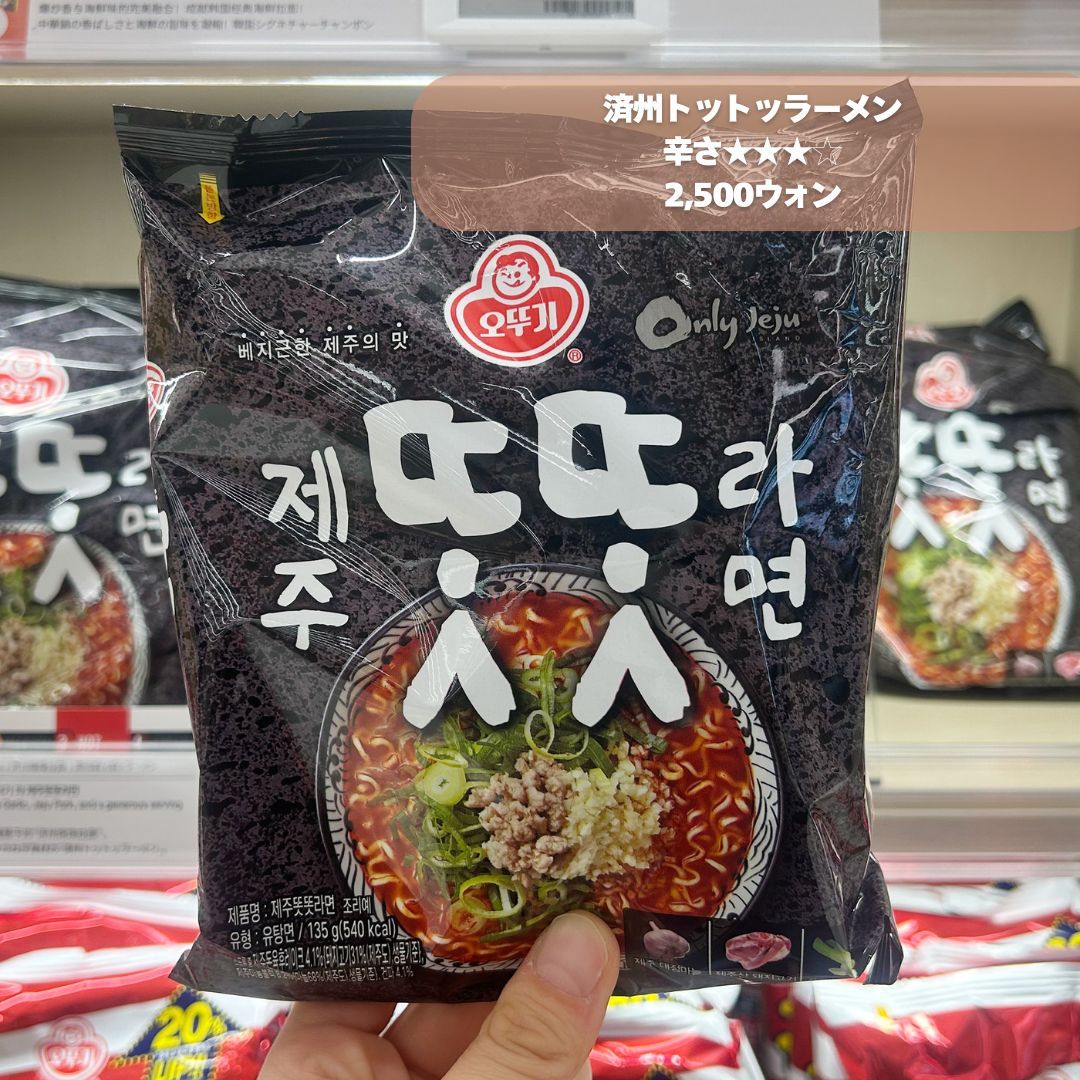 韓国好きおすすめ★5点セット 明洞に登場したコンビニが話題！ここでしか買えない韓国ラーメンはこれ