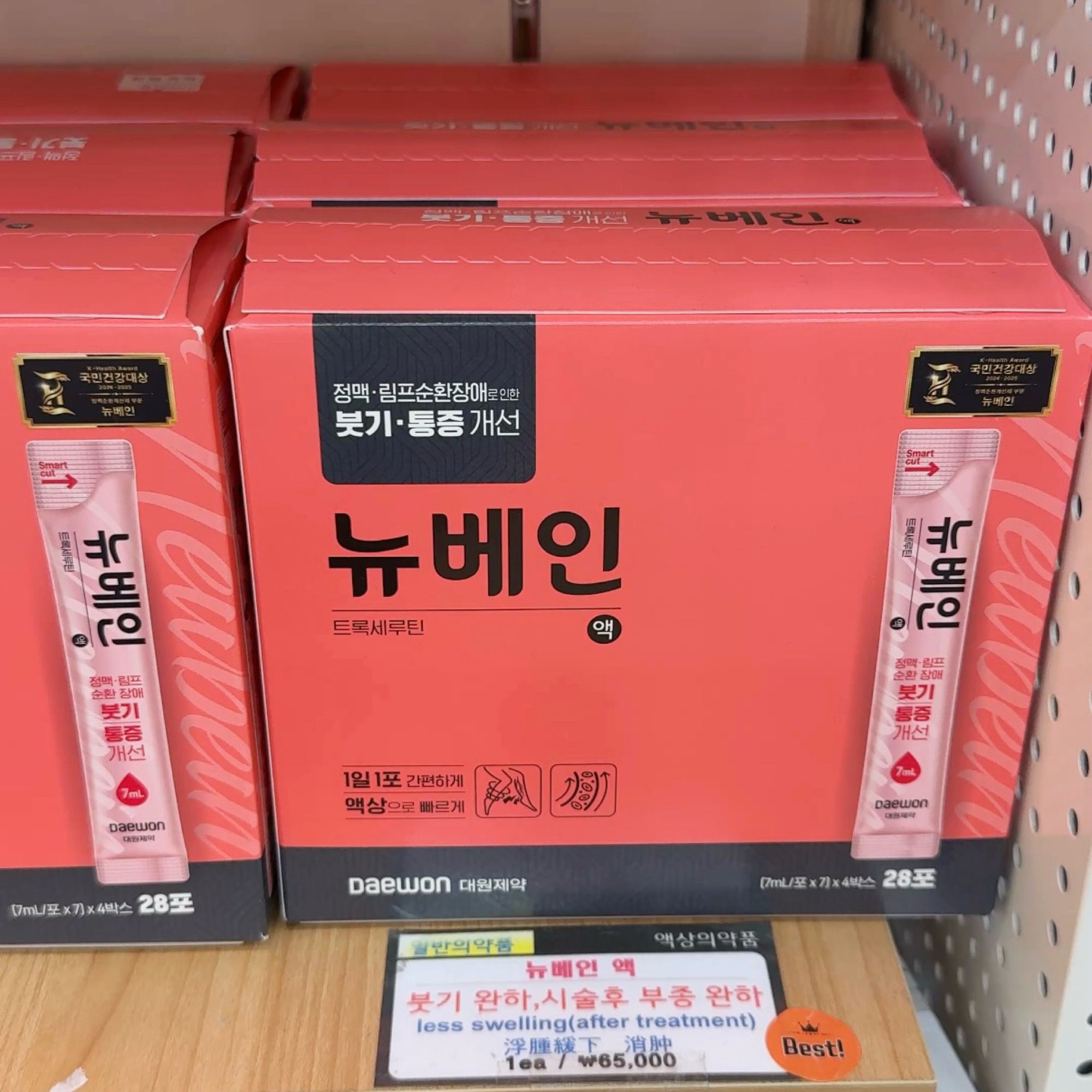 韓国薬局で買える！おすすめインナーケアサプリ4選 | NOW！ソウル 