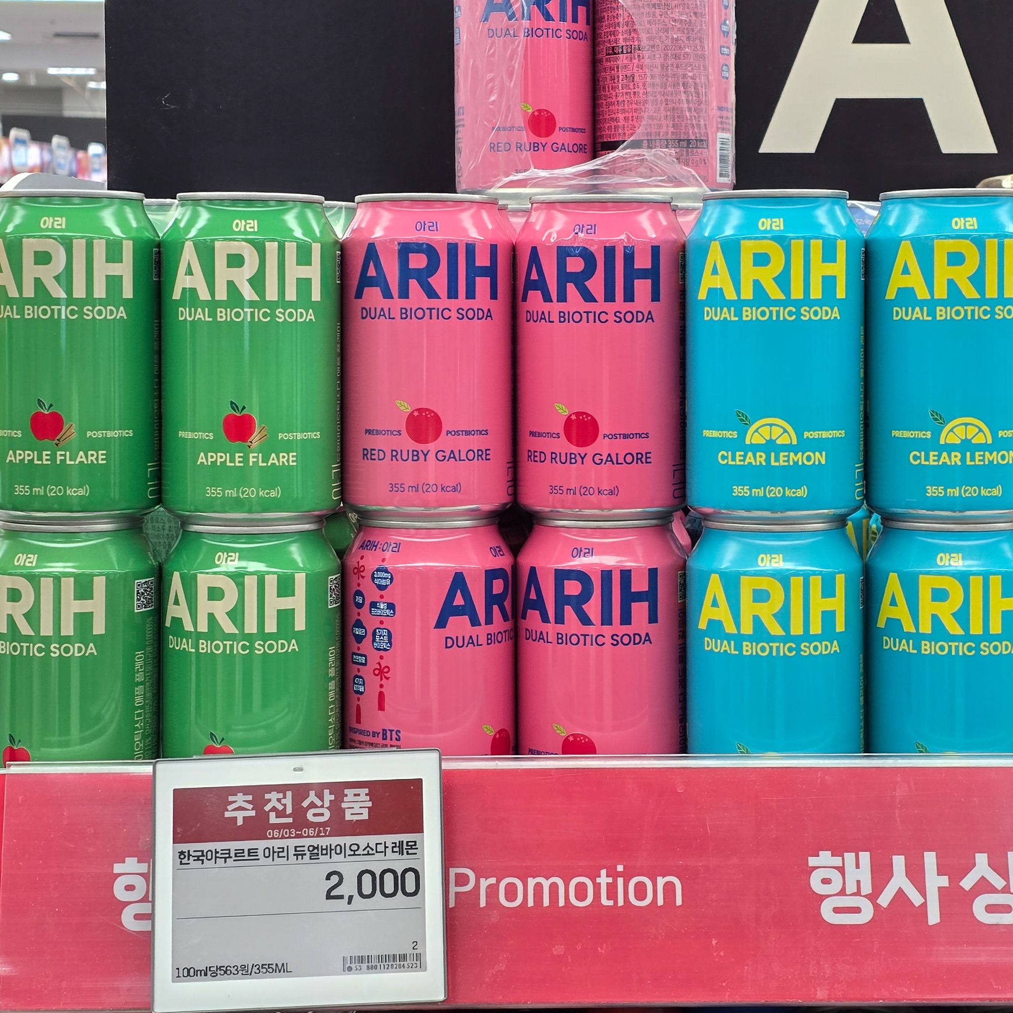 ついに発売！BTS「ARIH」のカップラーメン買ってみた | NOW！ソウル｜韓国旅行「コネスト」