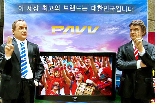ワールドカップ商戦まっさかり Now ソウル 韓国旅行 コネスト ワールドカップ商戦まっさかり Now ソウル 韓国旅行 コネスト
