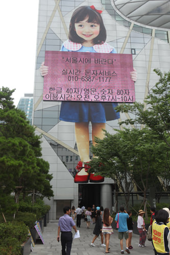 ソウル市庁舎が 市民のメッセージボード に Now ソウル 韓国旅行 コネスト ソウル市庁舎が 市民のメッセージボード に Now ソウル 韓国旅行 コネスト