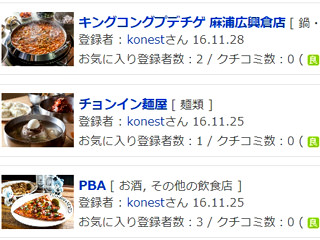 후기 フギ クチコミ Today S韓国語 韓国旅行 コネスト