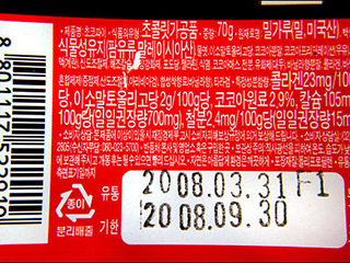 유통기한 ユトンキハン 流通期限 Today S韓国語 韓国旅行 コネスト 유통기한 ユトンキハン 流通期限 Today S韓国語 韓国旅行 コネスト