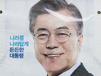 대통령