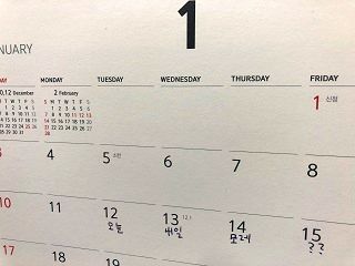 내일 ネイル 明日 Today S韓国語 韓国旅行 コネスト 내일 ネイル 明日 Today S韓国語 韓国旅行 コネスト