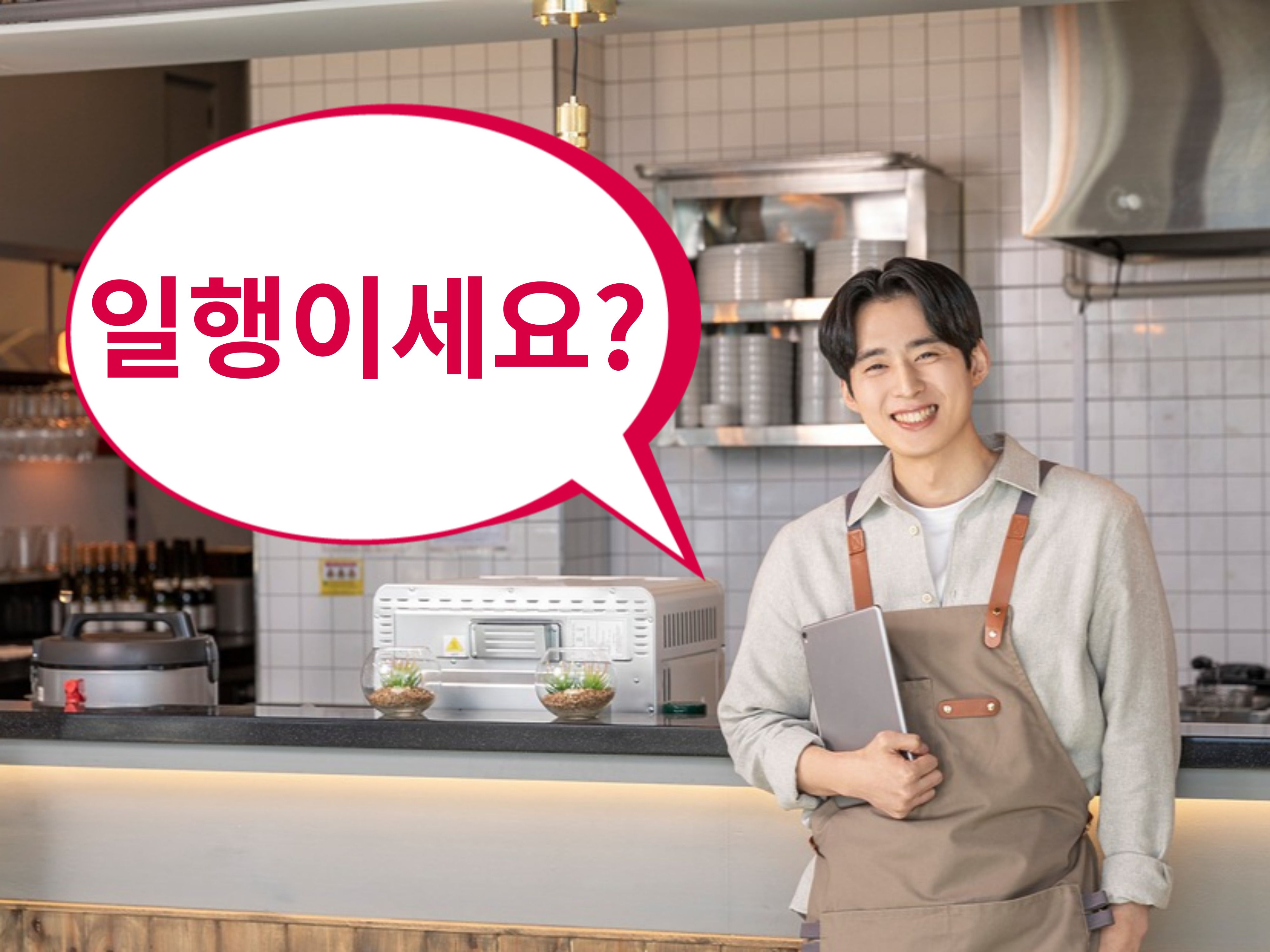 お客様何名様ですか 韓国語？