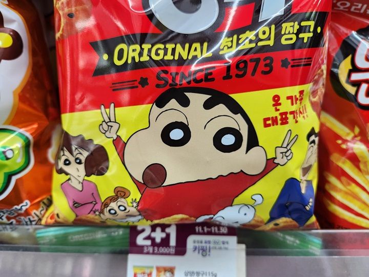 クレヨンしんちゃん　韓国語 짱구는 못말려(チャングヌン モンマルリョ)=「クレヨンしんちゃん