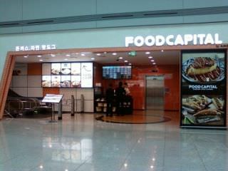 Food Capital 仁川国際空港店