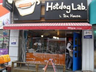 Hot dog Lab. & Tea House