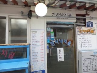 仁寺ナッチコル