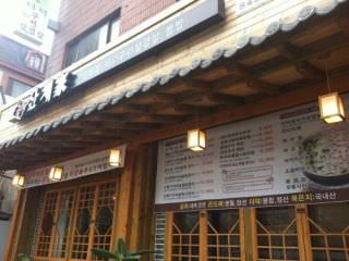 山採家