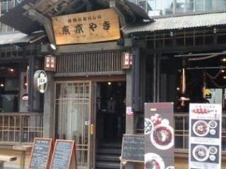 東京やき