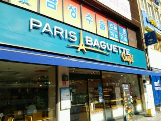 PARIS BAGUETTE Café 釜山駅店