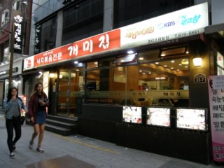 ケミチッ 西面本店２号店