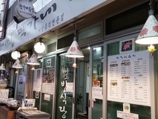 クァッカネ飲食