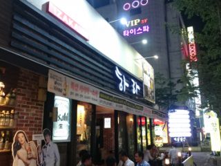 はら