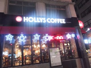 HOLLYS COFFEE 忠武路駅店