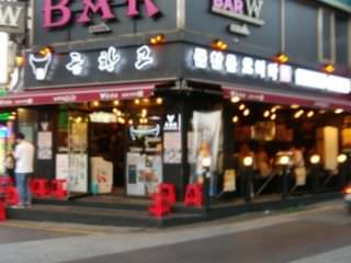 コプチャンゴ 新川駅店