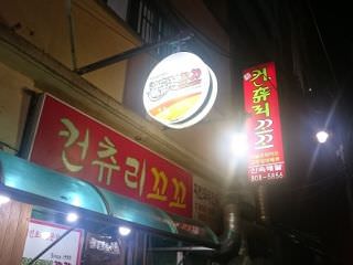 カントリーココ