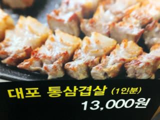大砲食堂