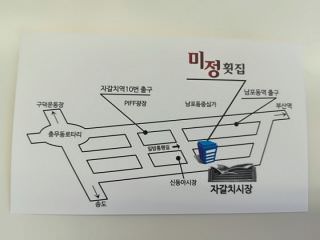 ミジョンフェッチッ