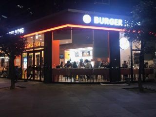 バーガーキング 総合運動場サゴリ店