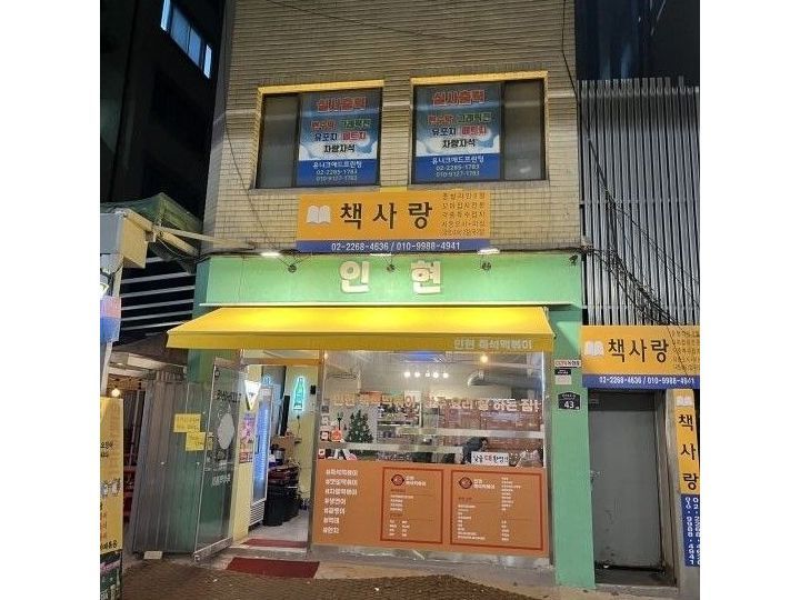 乙支路・忠武路・南山(ウルチロ・チュンムロ・ナムサン)のグルメ店リスト｜韓国旅行「コネスト」 乙支路・忠武路・南山(ウルチロ... 