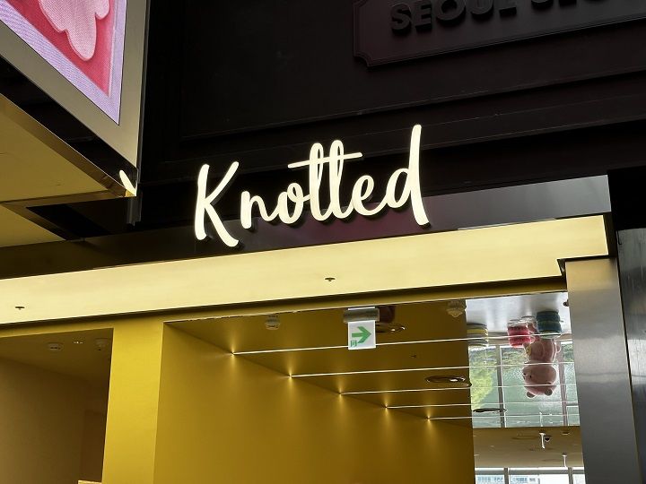 CAFE Knotted ワールド店