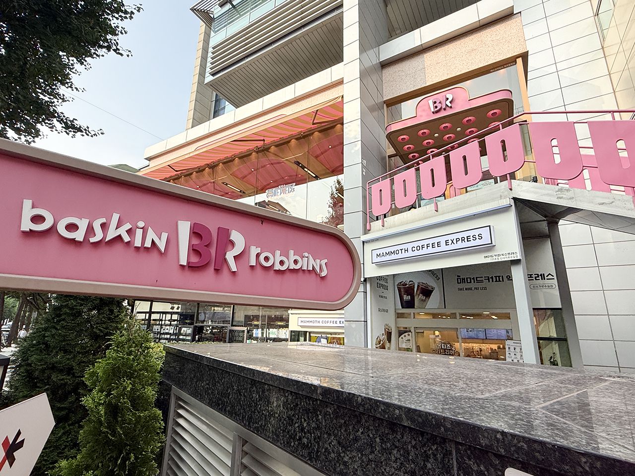 baskin rabbins(31アイスクリーム) カロスキル店｜新沙洞・カロスキル