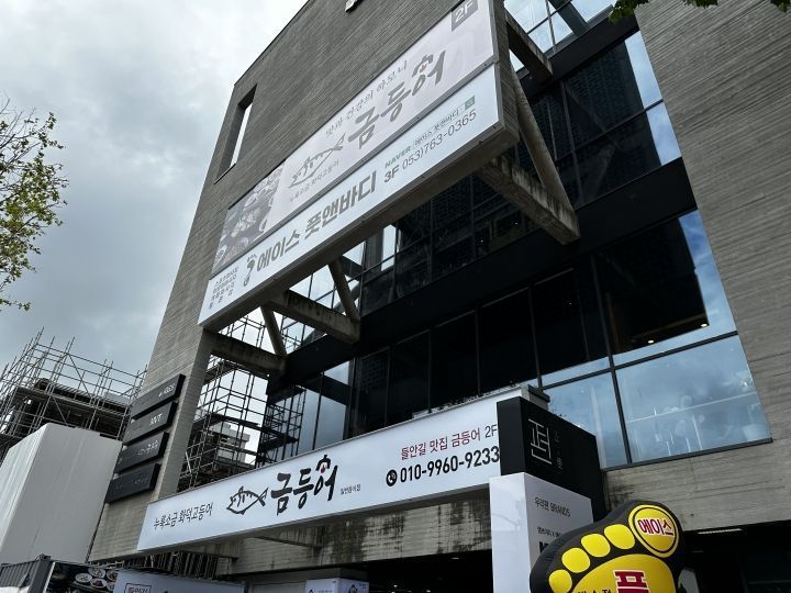 クムドゥンオ トゥランキル本店 クムドゥンオ トゥランキル本店