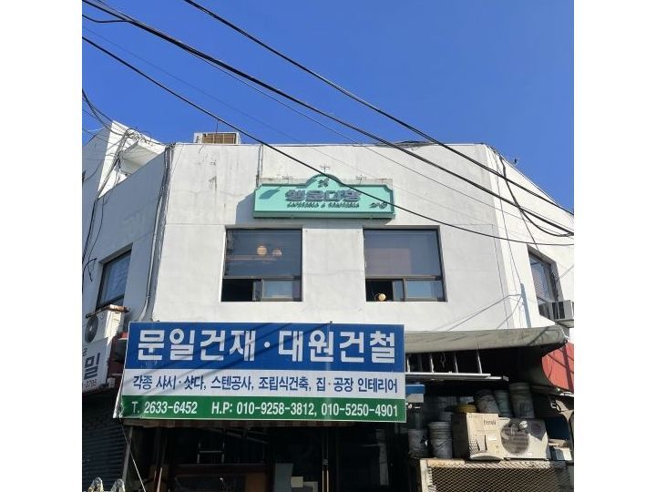 幸運茶房 幸運茶房