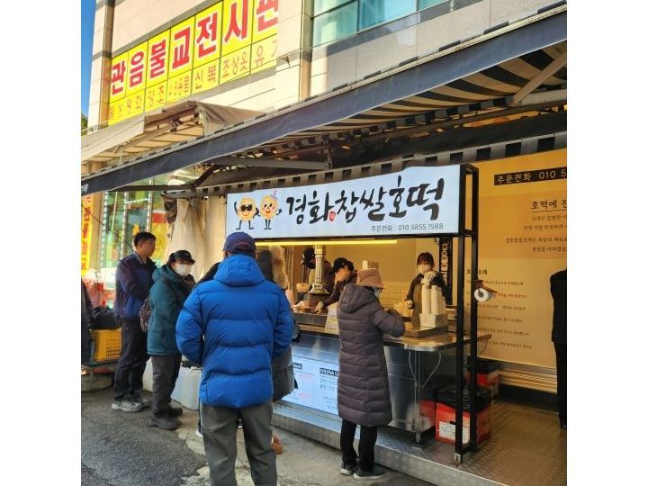 キョンファチャッサルホットク