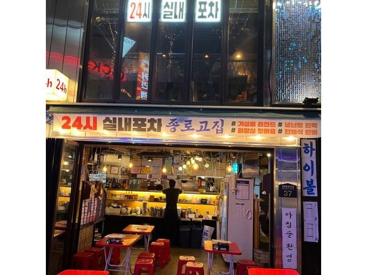 鍾路コチッの地図・|仁寺洞・鐘路(ソウル)のグルメ・レストラン|韓国旅行「コネスト」