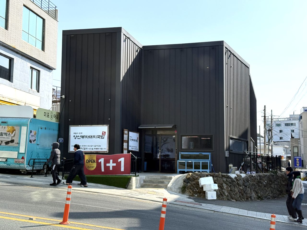 梁山プジャテジクッパ