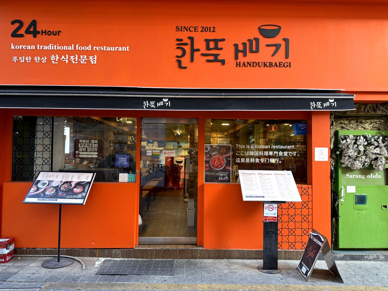 ハントゥッペギ